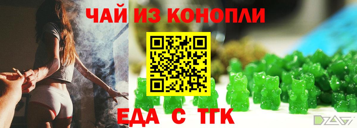 Реутов  Canna-Cookies конопля  Вход с VPN 