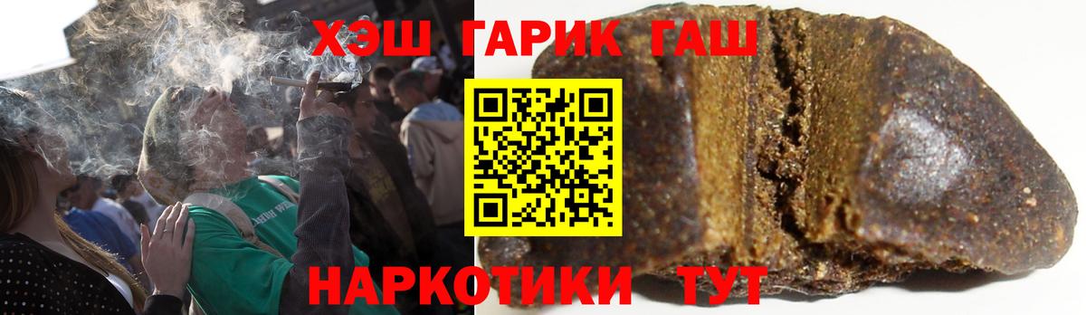 Гашиш Cannabis  Вход с VPN  Гашиш  Реутов 