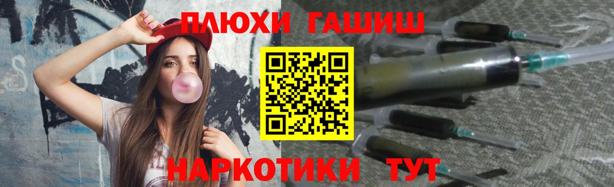 ГАШИШ VHQ Реутов