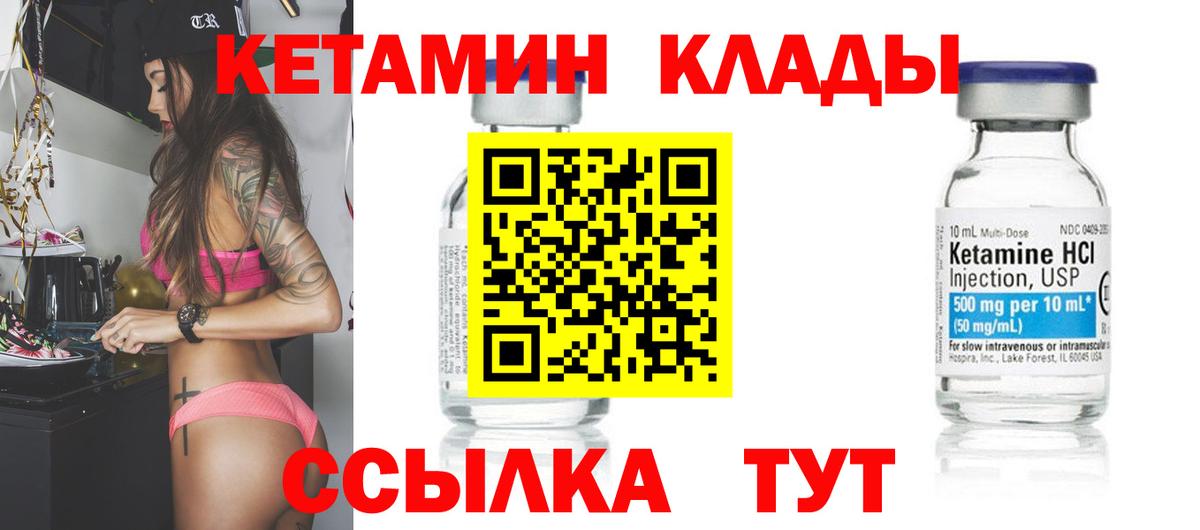 гидра ССЫЛКА  даркнет формула  Реутов  Вход с VPN  КЕТАМИН ketamine  КЕТАМИН ketamine 