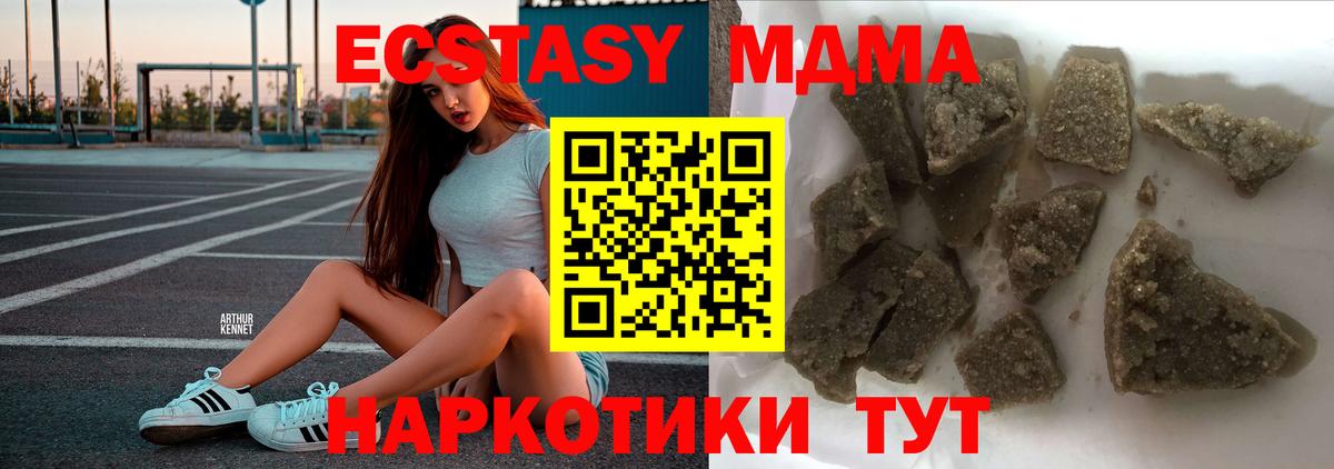 Реутов  МДМА молли  МДМА Molly  Вход с VPN 