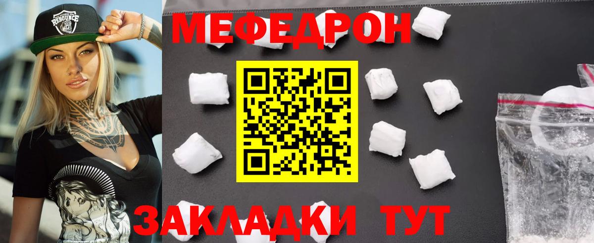 МЕФ  закладка  Реутов  Мефедрон  Мефедрон мяу мяу  Вход с VPN 