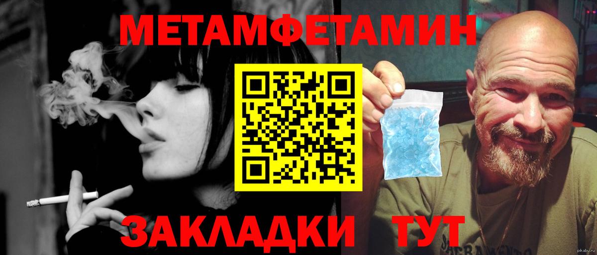 Метамфетамин Methamphetamine  Метамфетамин Methamphetamine  Реутов  Вход с VPN 