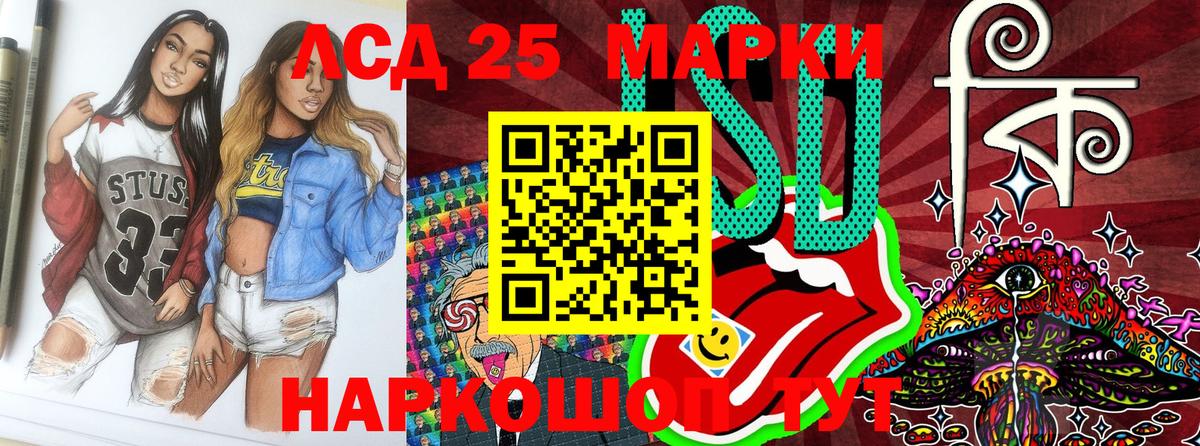 Реутов  Марки 25I-NBOMe  Марки NBOMe 1500мкг  Вход с VPN  Марки NBOMe 1500мкг 