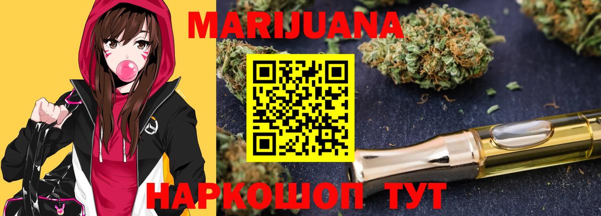 Шишки марихуана план  Шишки марихуана Amnesia  Канабис MAZAR  Реутов  Вход с VPN  Конопля марихуана 